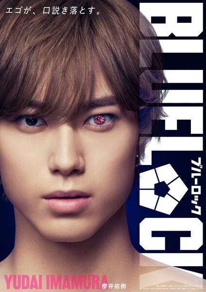 yudai-imamura.jfif