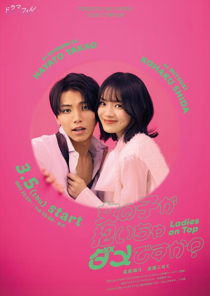 ladiesontop-liveaction-kv1