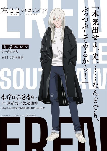 eren.jfif