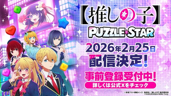 Image for Oshi no Ko Puzzle Star announcing its release
