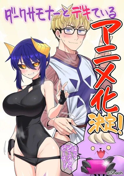 shaoh-kinenillust2