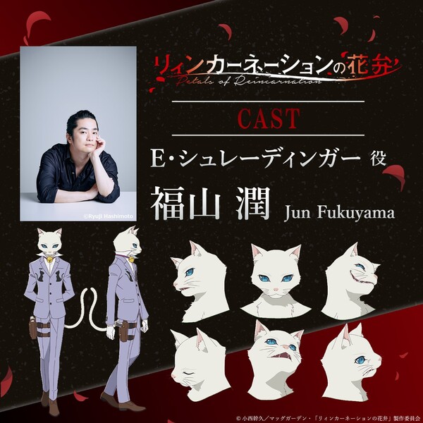 Image for E. Schrodinger in Petals of Reincarnation anime