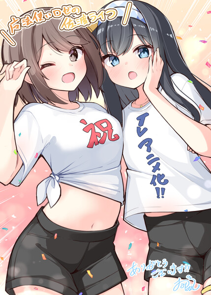Anime announcement celebration illustration for Mahōtsukai Rosé no Sado Life
