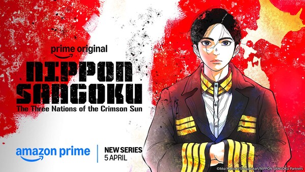nipponsangoku