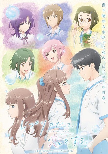 replica-main-visual-2