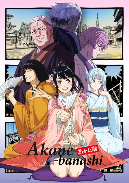 akane