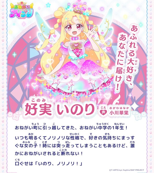 onegai1