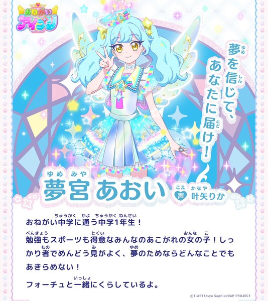 onegai2