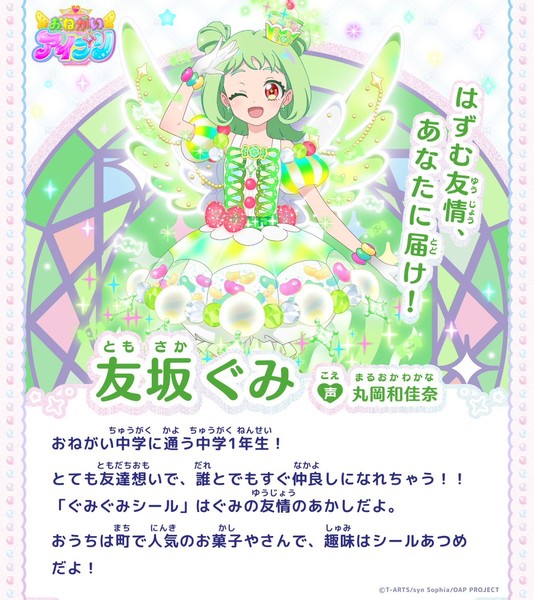 onegai3