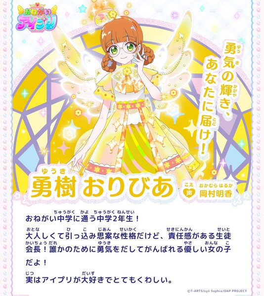 onegai4