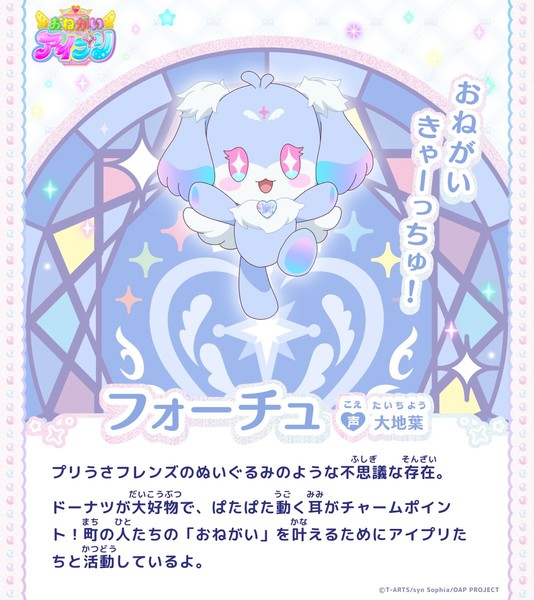 onegai7