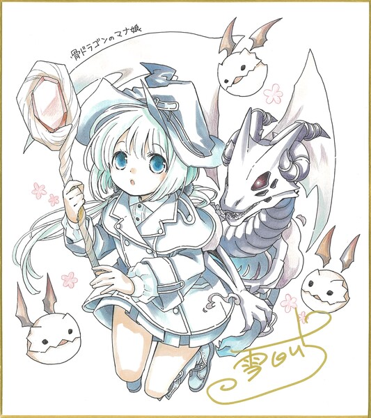 dragon2