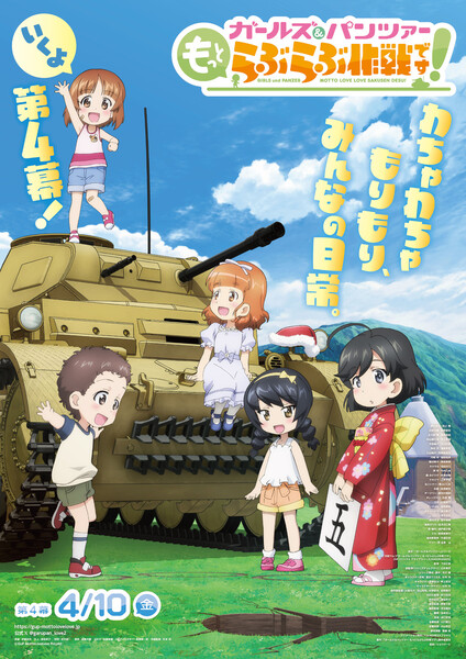 gup-mlls04