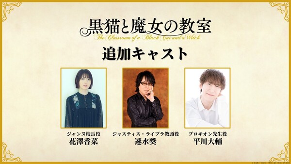 cast.jfif