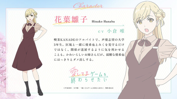 lovegame1