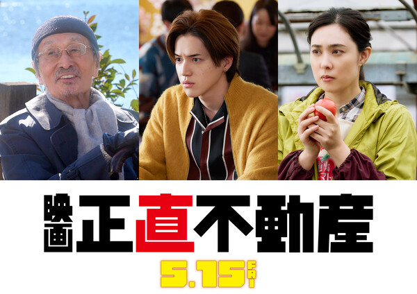 Cast image for live-action Shōjiki Fudōsan film