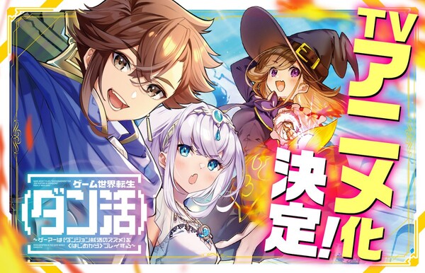 dankatsu2