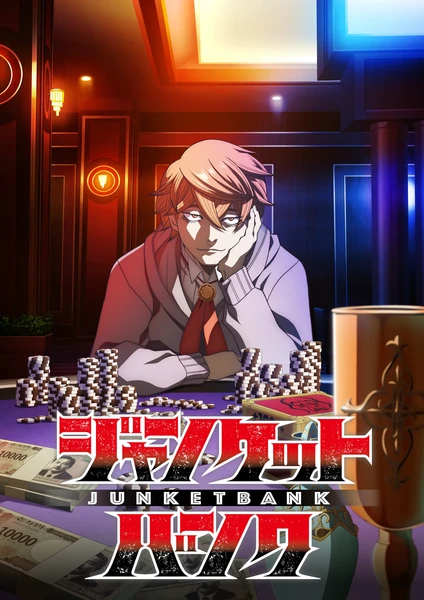 Junket Bank anime