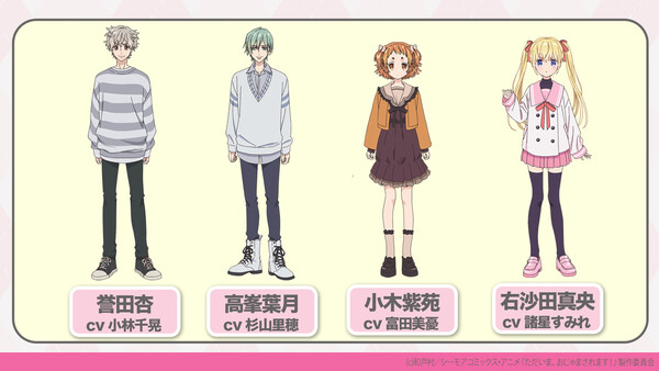 Image of 4 more cast members
