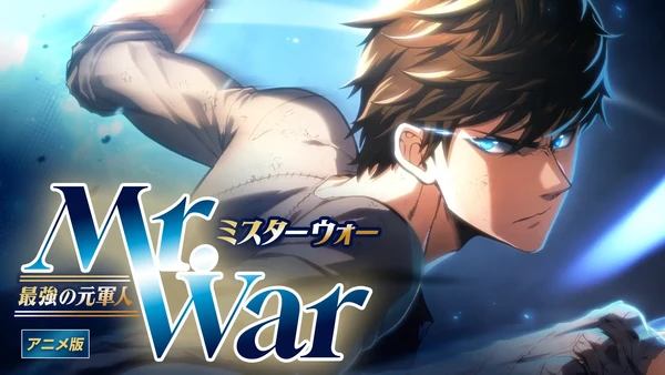 war