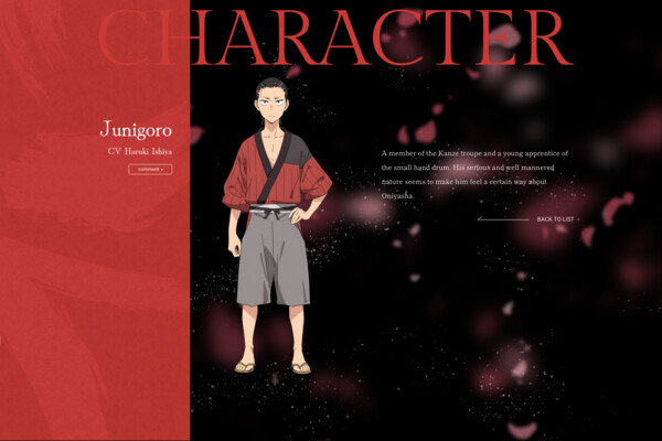 character-junigoro.png