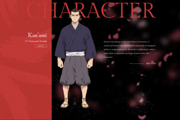 character-kan-ami.png