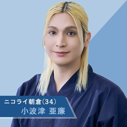 Eternal Boys live-action Nicolai