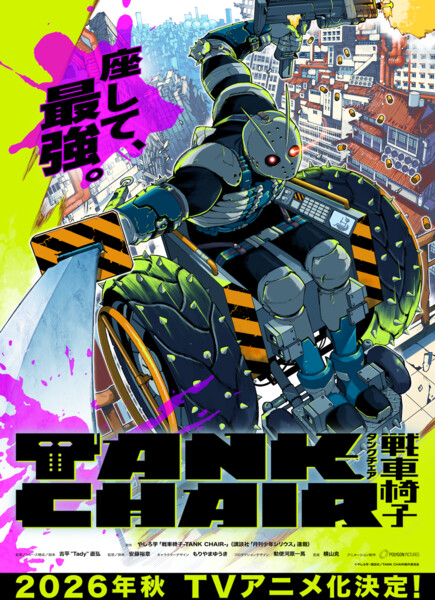 Tank Chair visual