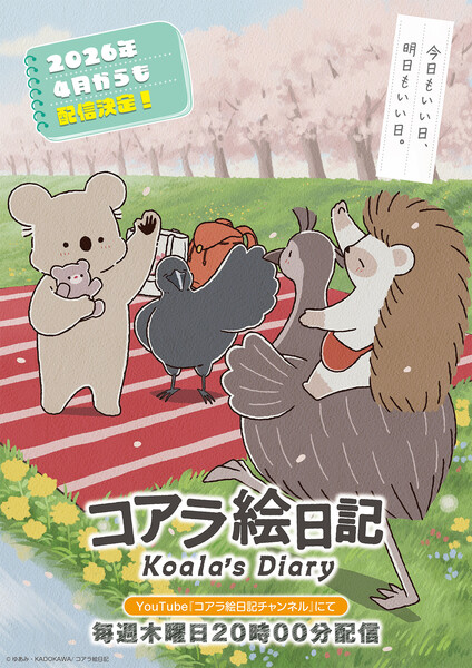Koala's Diary new visual