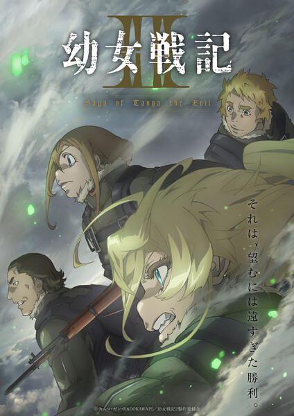 yojo-senki-kv