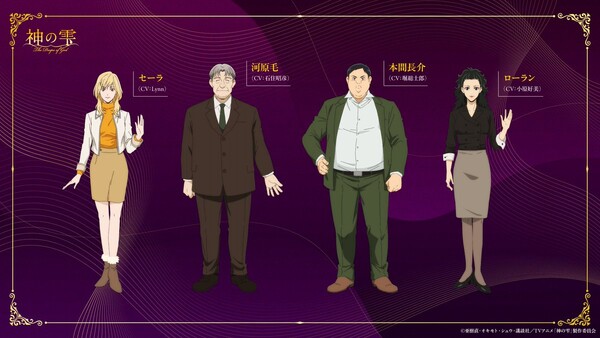 Cast image for Drops of God anime