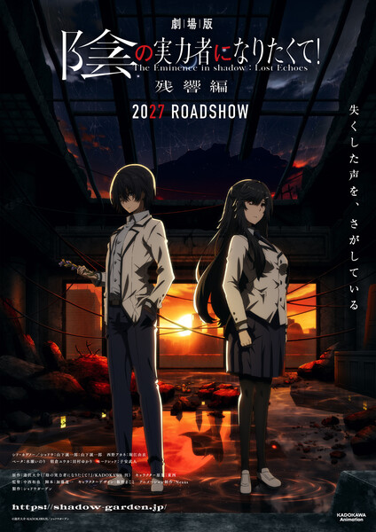 eminenceinshadow-movie-kv