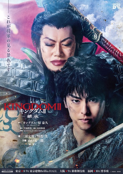 kingdom2