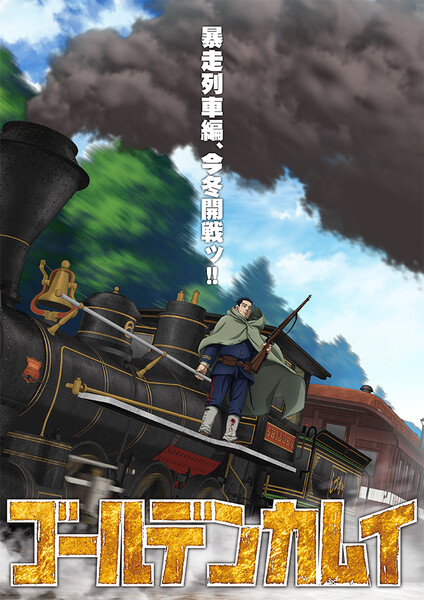 Golden Kamuy Runaway Train arc