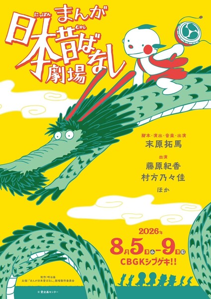 banashi