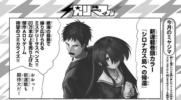 shironagasu02