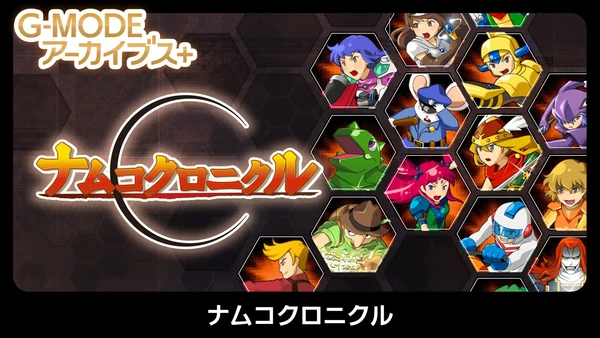 namco-chronicle