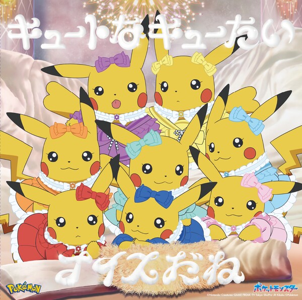 Pokémon Horizons CUTIE STREET Pikachu