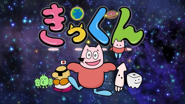 kikkun