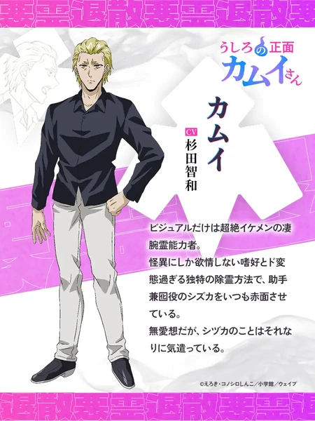 kamui1
