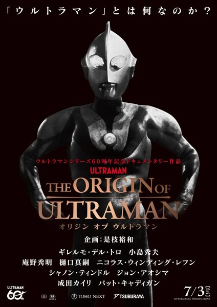 originofultraman