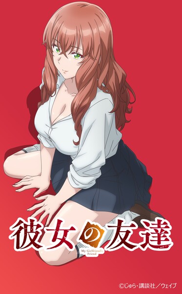 kanojonotomodachi-kv
