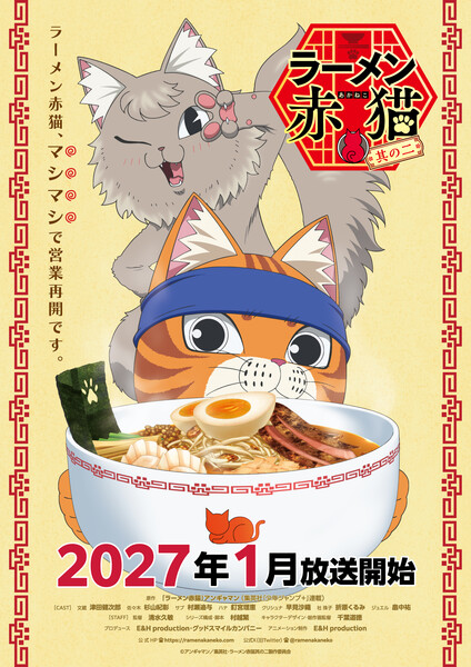 ramen-s2-visual.jfif