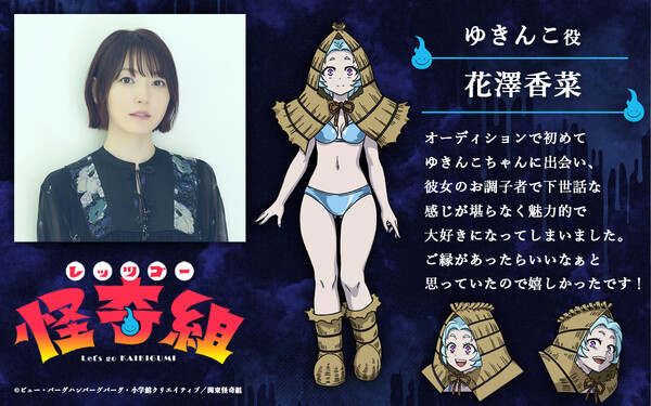 Character illustration for Yukinko