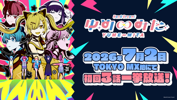 mmt-anime-kv-banner-1920-1080-1-2-1