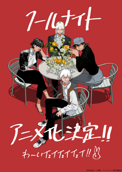 Fool Night anime commemorative illustration