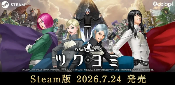 Announcement image of PC release for Tsukuyomi