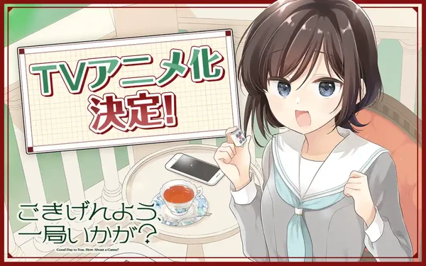 Gokigenyō, Ikkyoku Ikaga? anime
