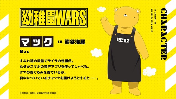 Kindergarten Wars Mac