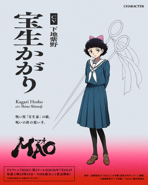 kagarihosho